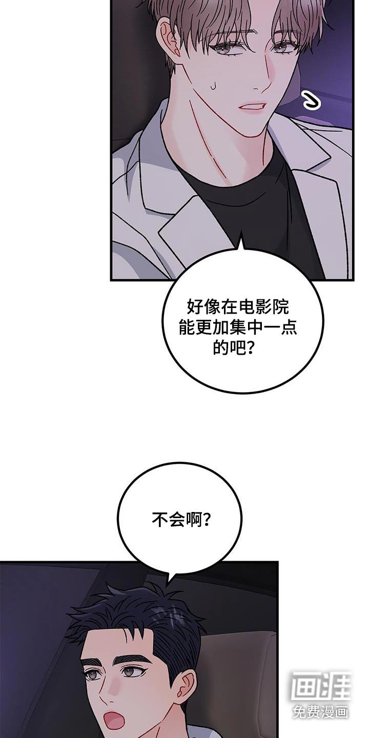 第78章：汽车剧场