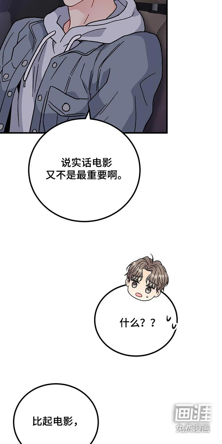 第78章：汽车剧场
