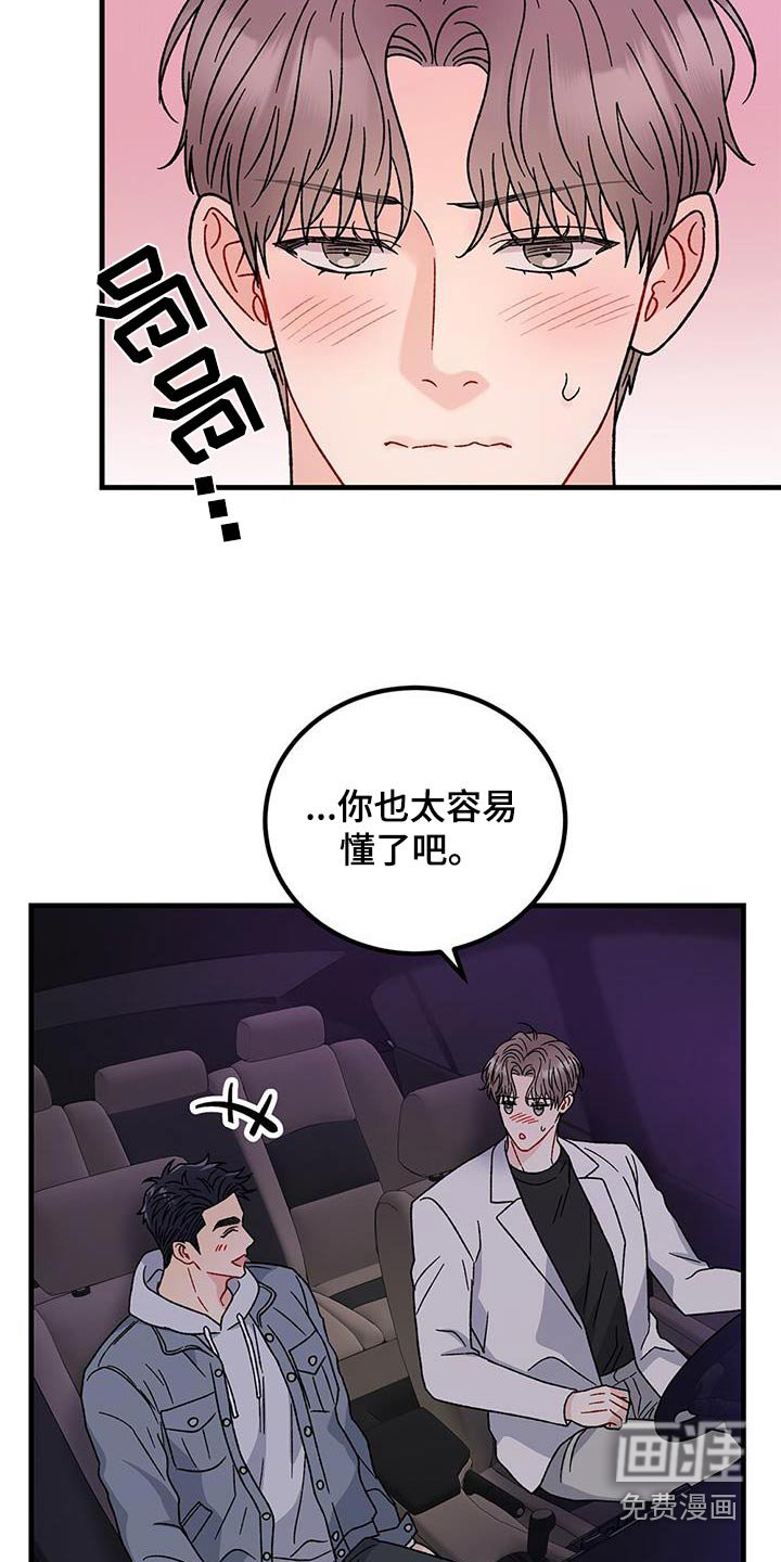 第78章：汽车剧场
