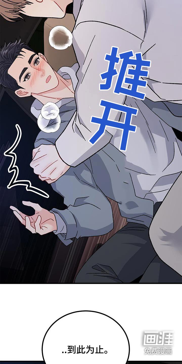 第79章：划清界限