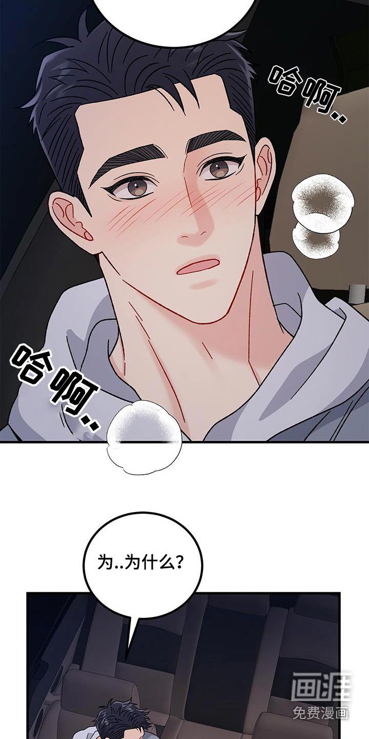 第79章：划清界限