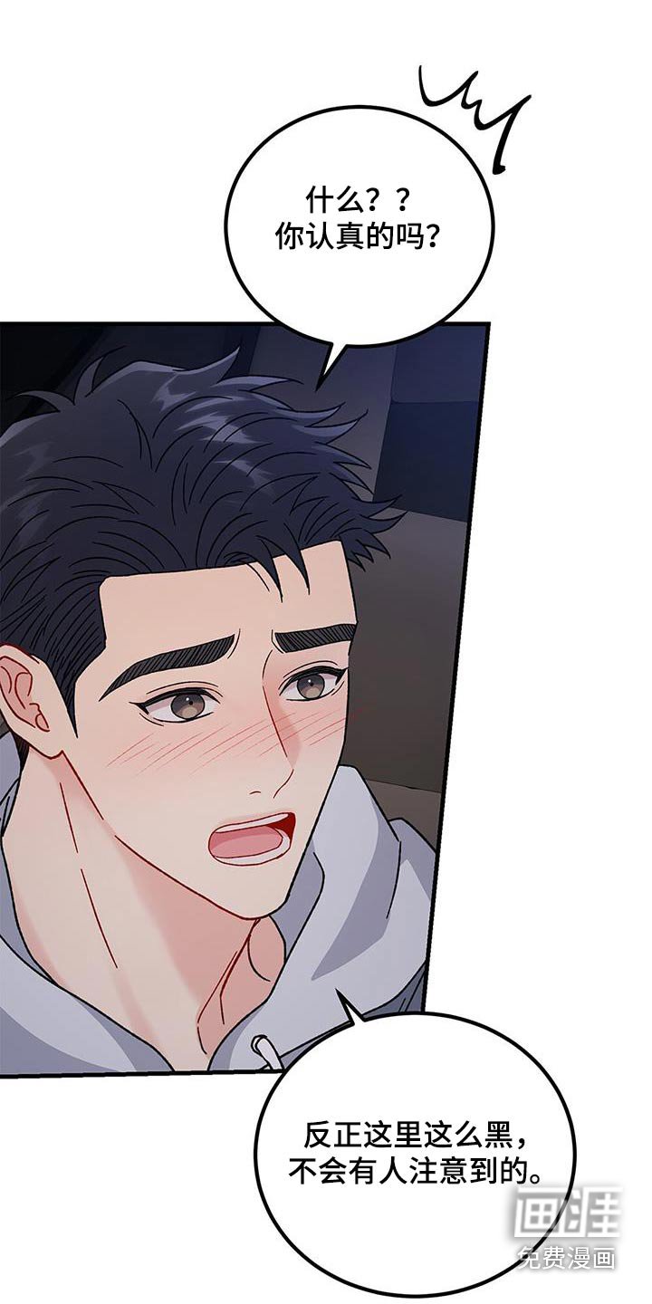 第79章：划清界限