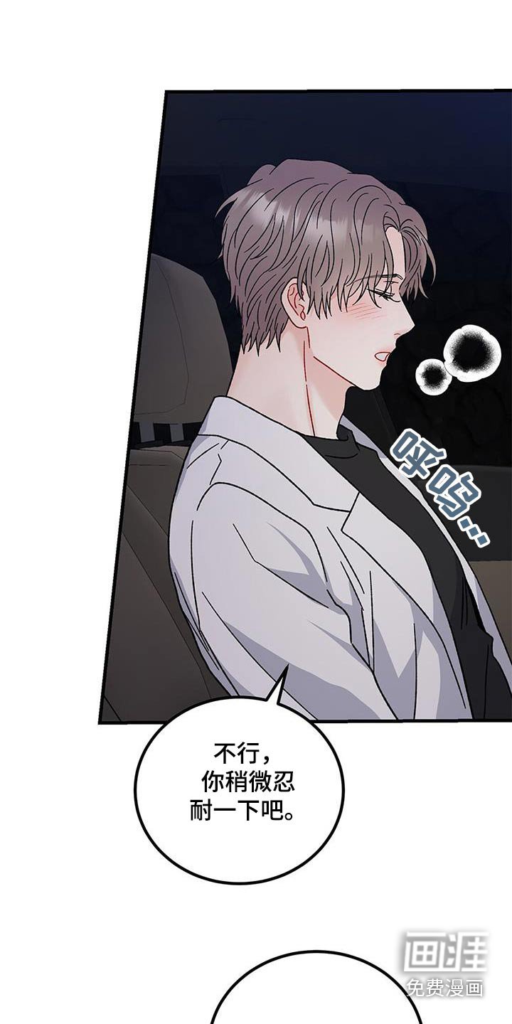 第79章：划清界限