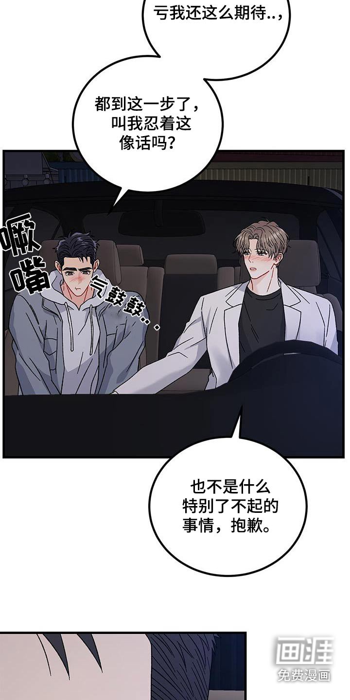第79章：划清界限