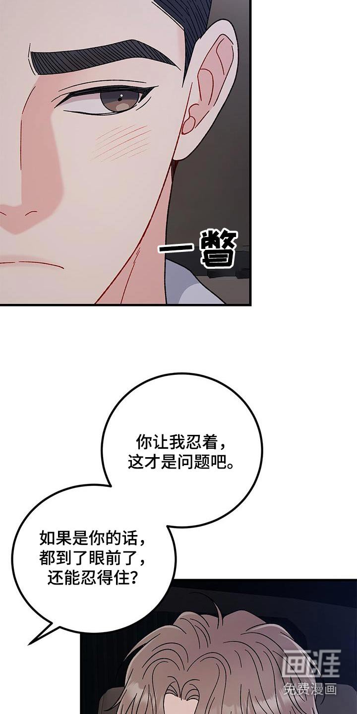 第79章：划清界限
