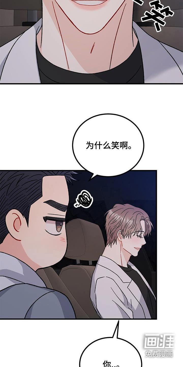 第79章：划清界限