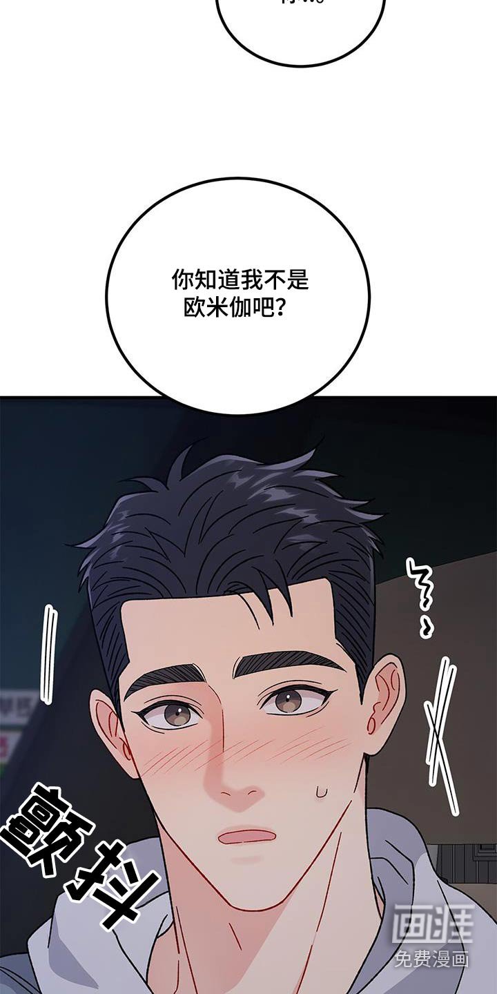 第79章：划清界限