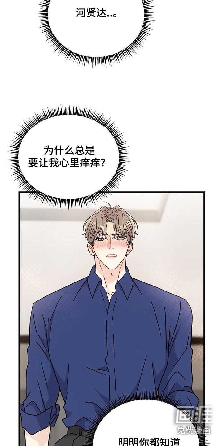 第79章：划清界限