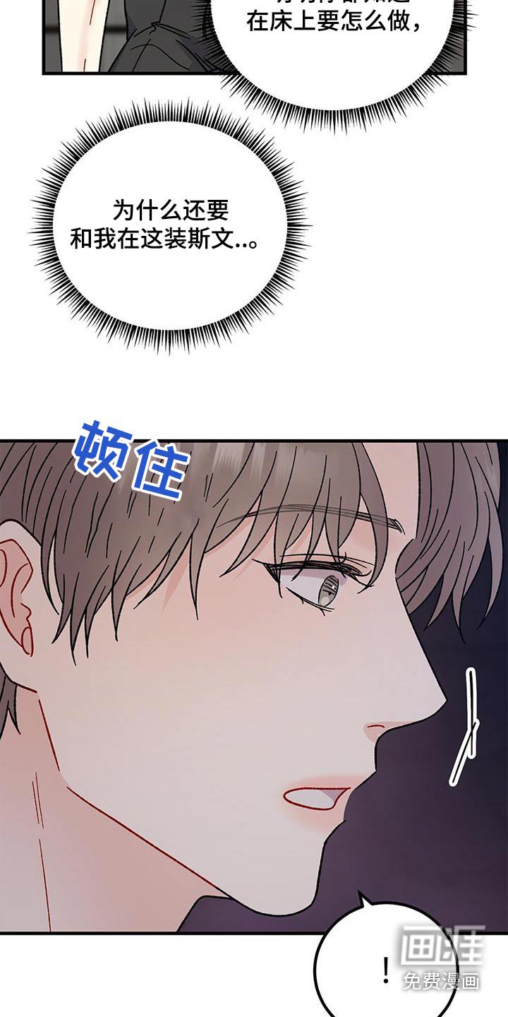 第79章：划清界限
