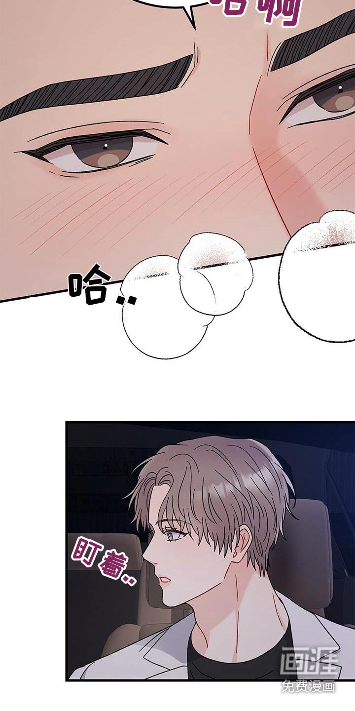 第79章：划清界限