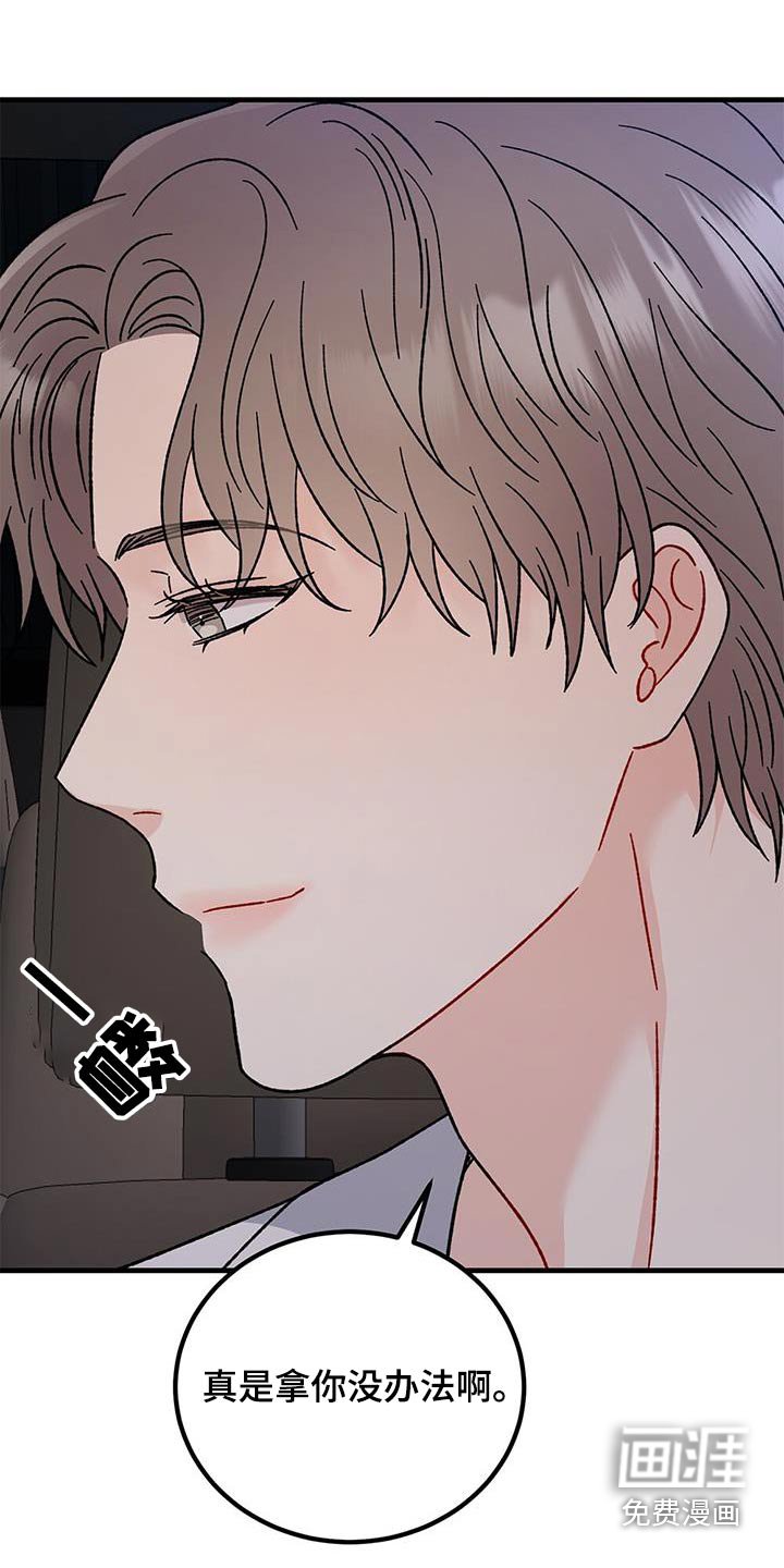 第79章：划清界限