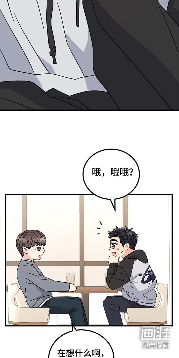 第79章：划清界限