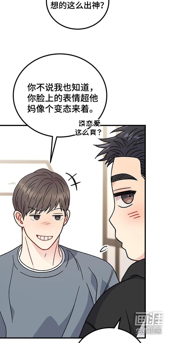 第79章：划清界限