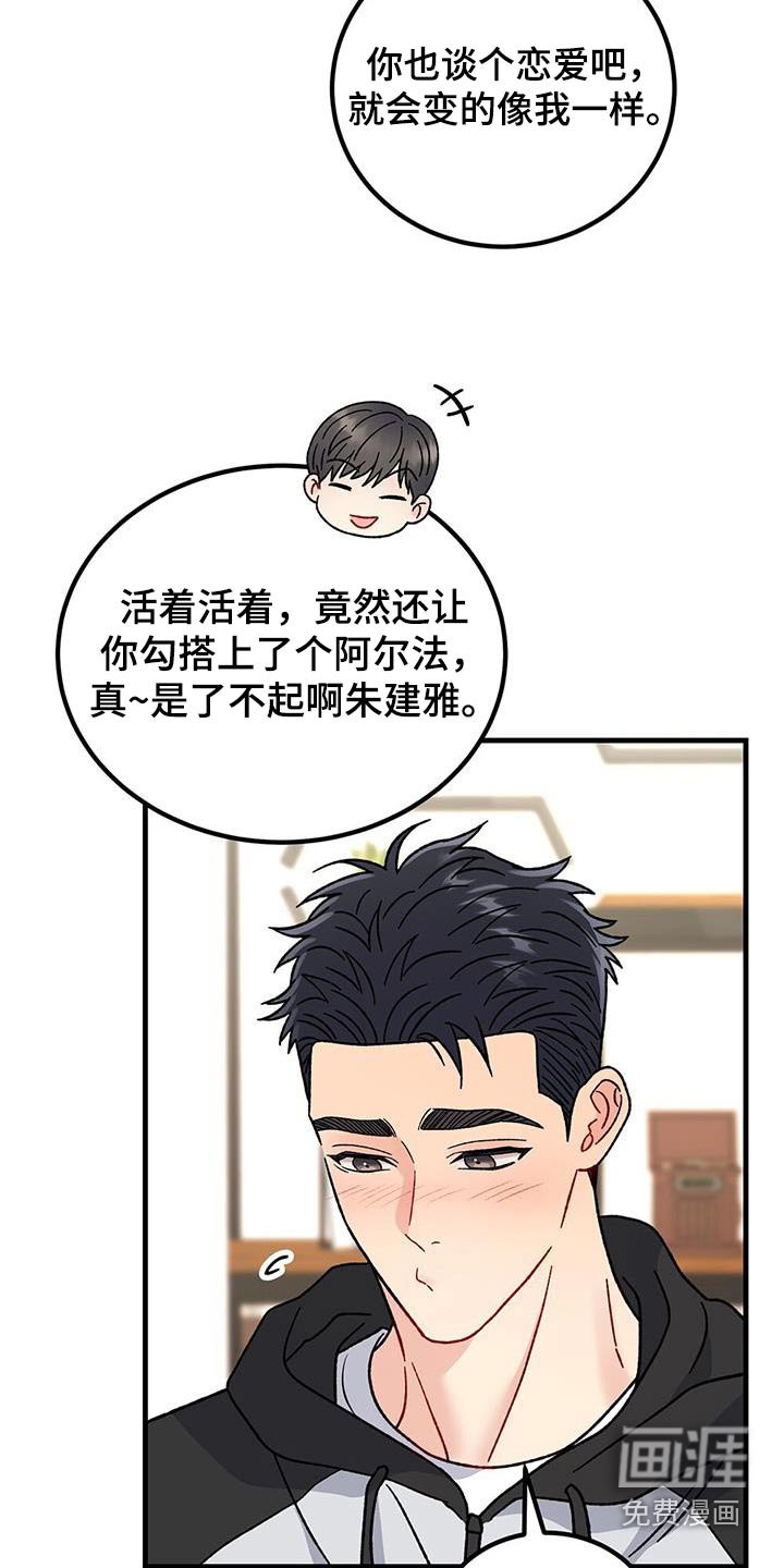 第79章：划清界限