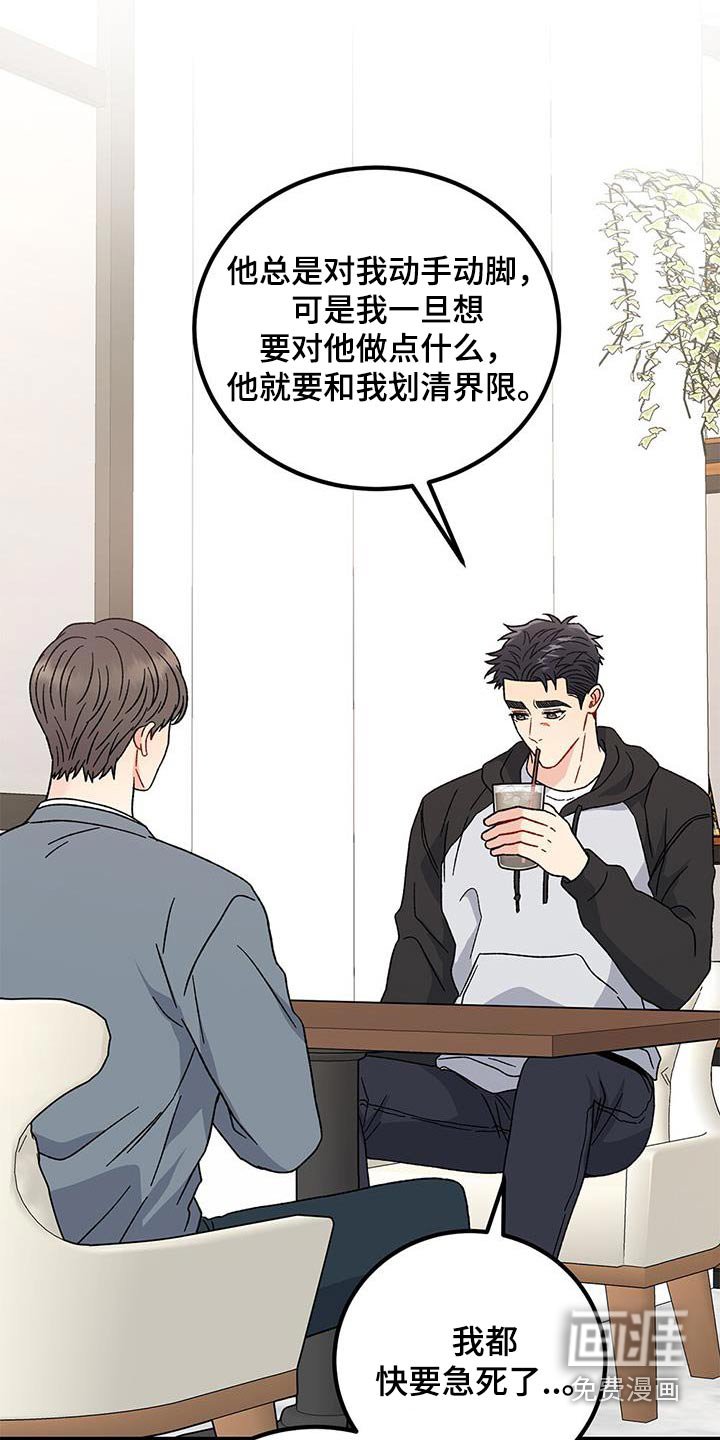 第79章：划清界限