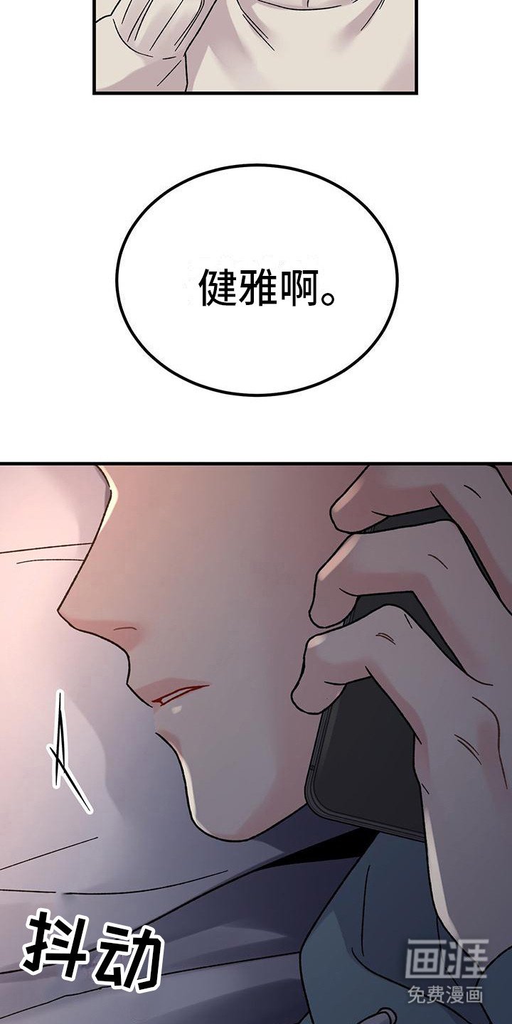 第8章：想念 