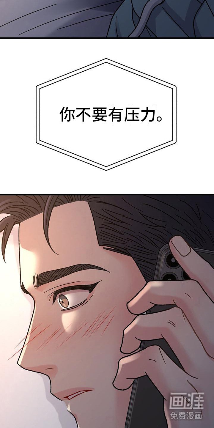 第8章：想念 