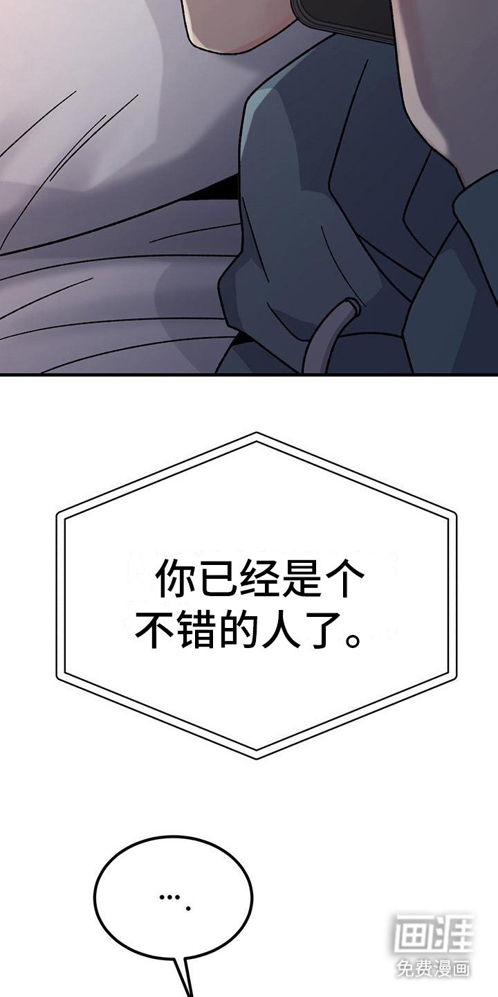 第8章：想念 