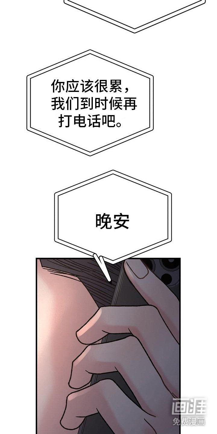 第8章：想念 