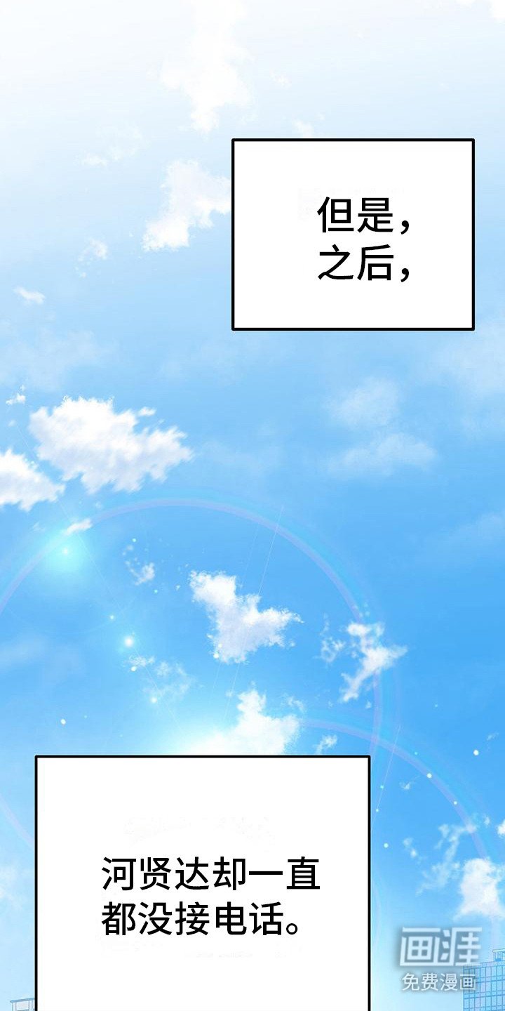 第8章：想念 