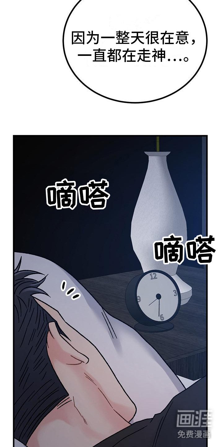 第8章：想念 