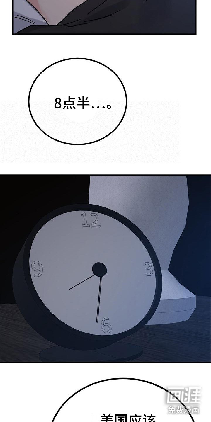 第8章：想念 