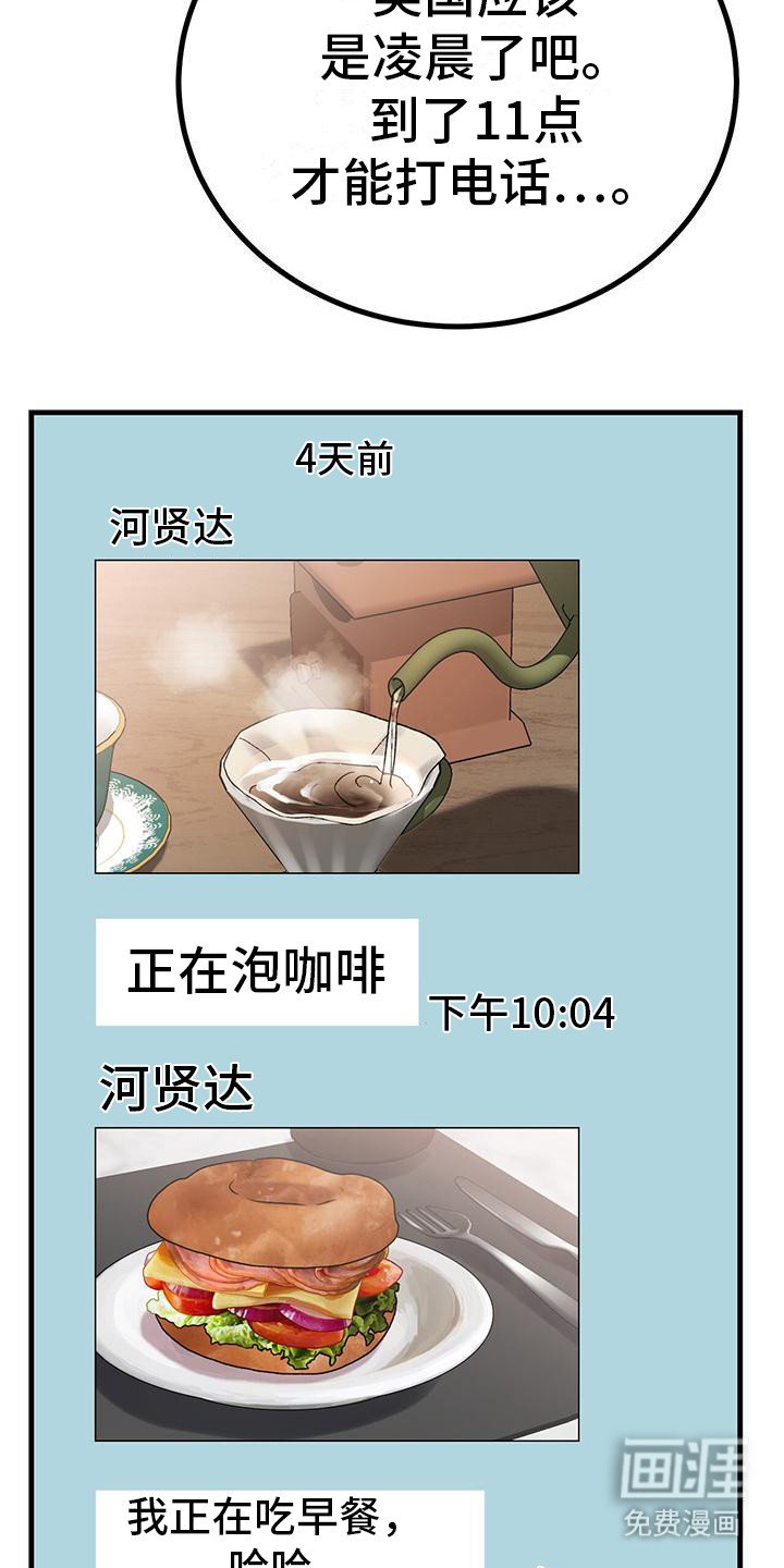 第8章：想念 