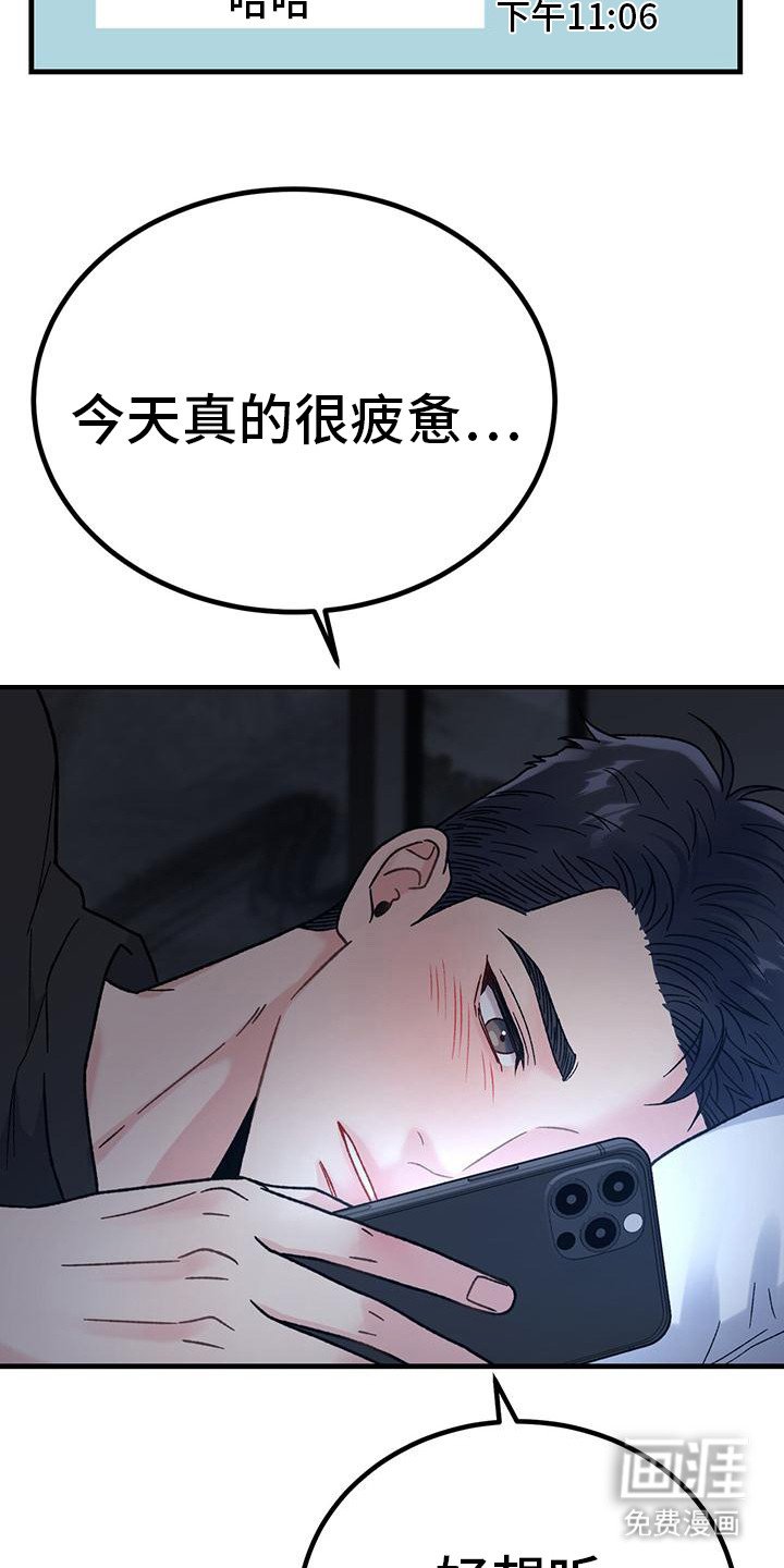 第8章：想念 