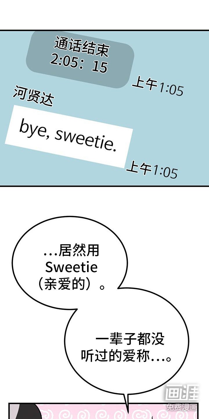 第8章：想念 