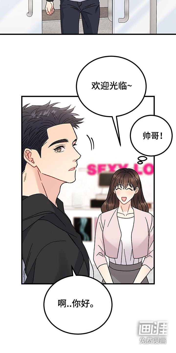 第80章：购买