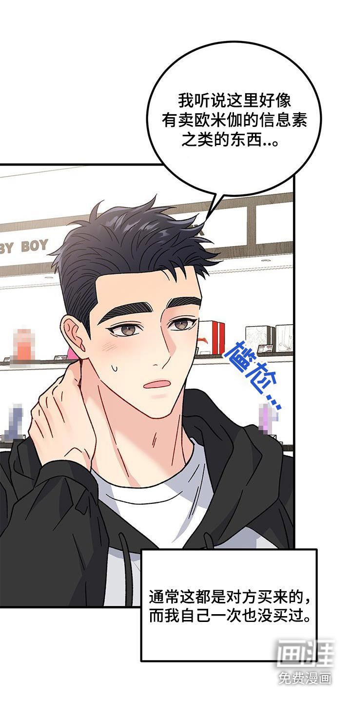 第80章：购买