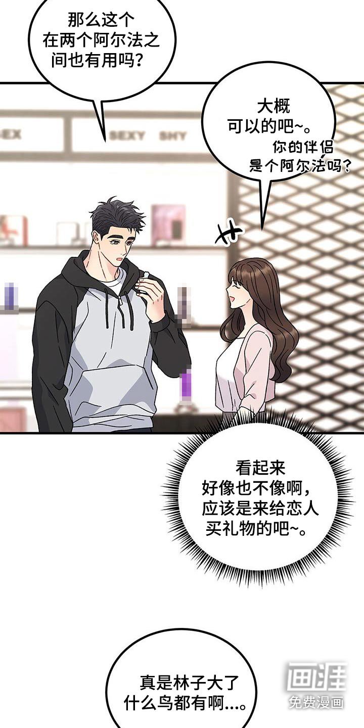 第80章：购买