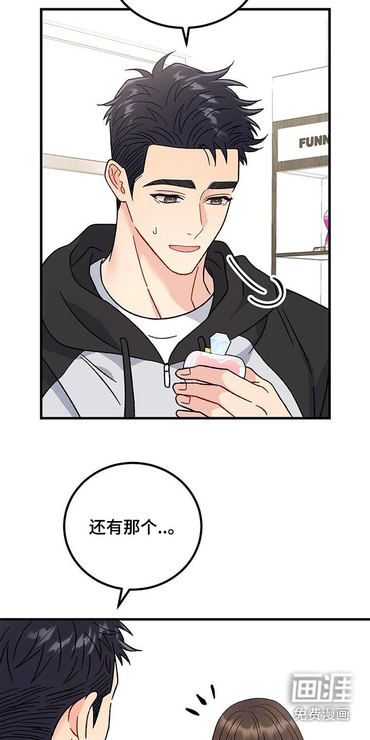 第80章：购买