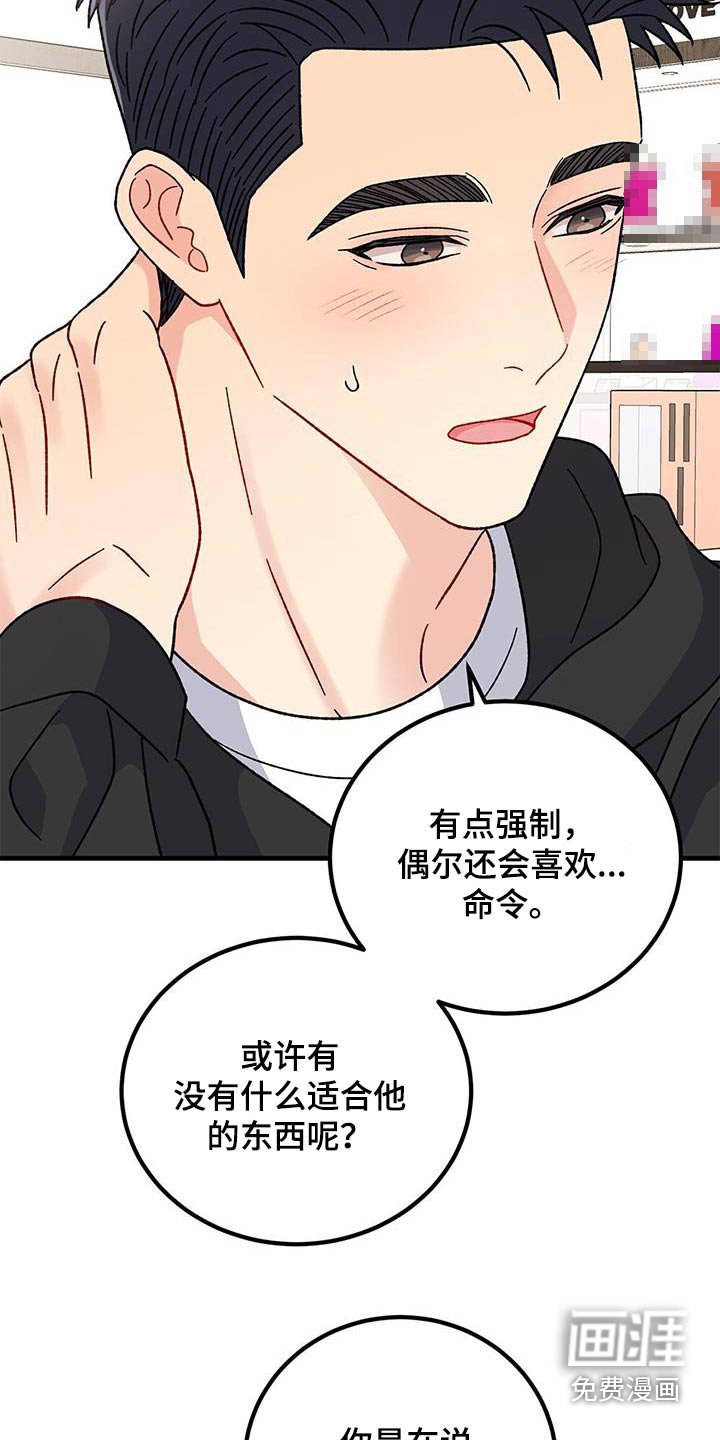 第80章：购买