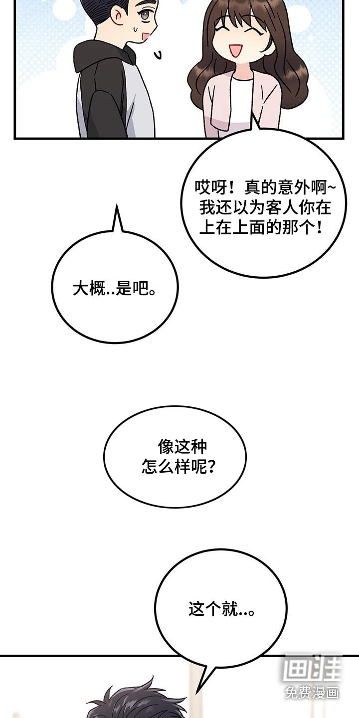 第80章：购买