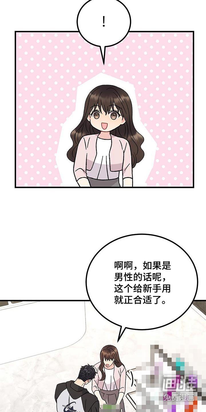 第80章：购买