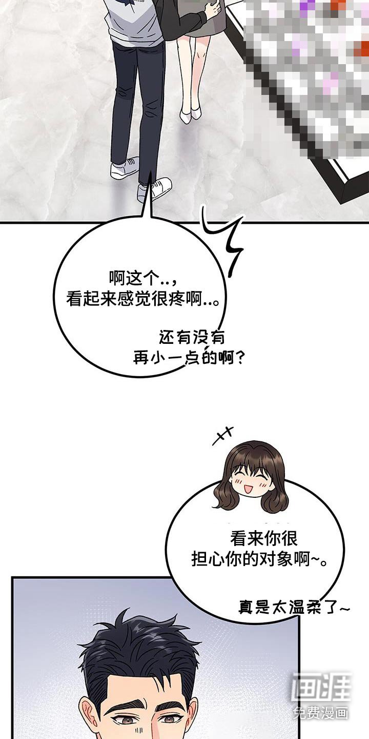 第80章：购买