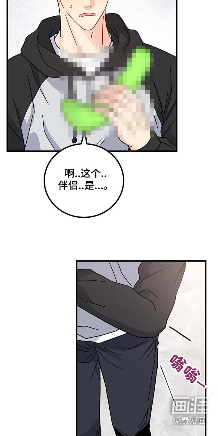第80章：购买