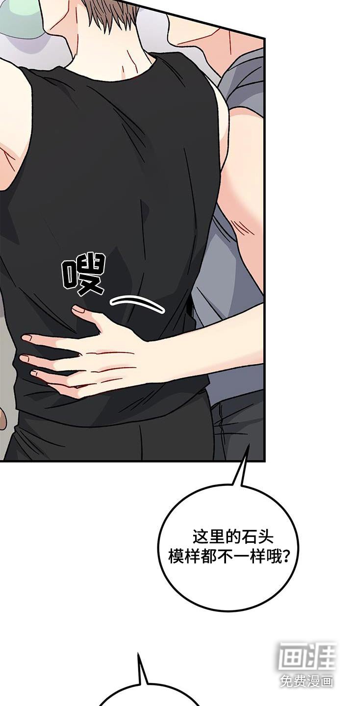 第81章：攀岩