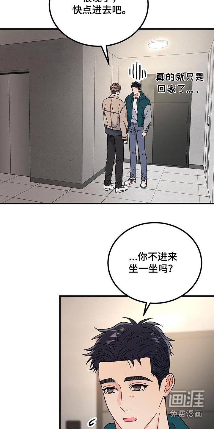 第82章：想回家