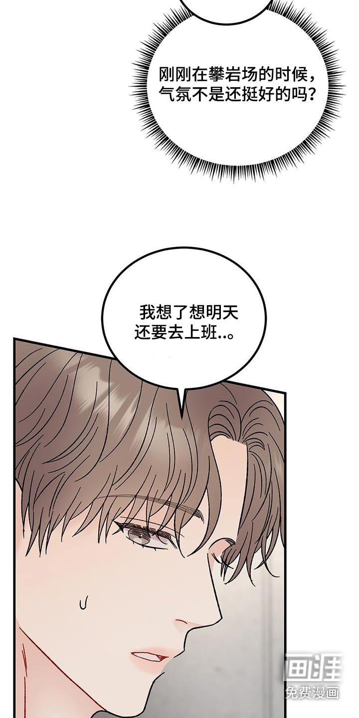 第82章：想回家