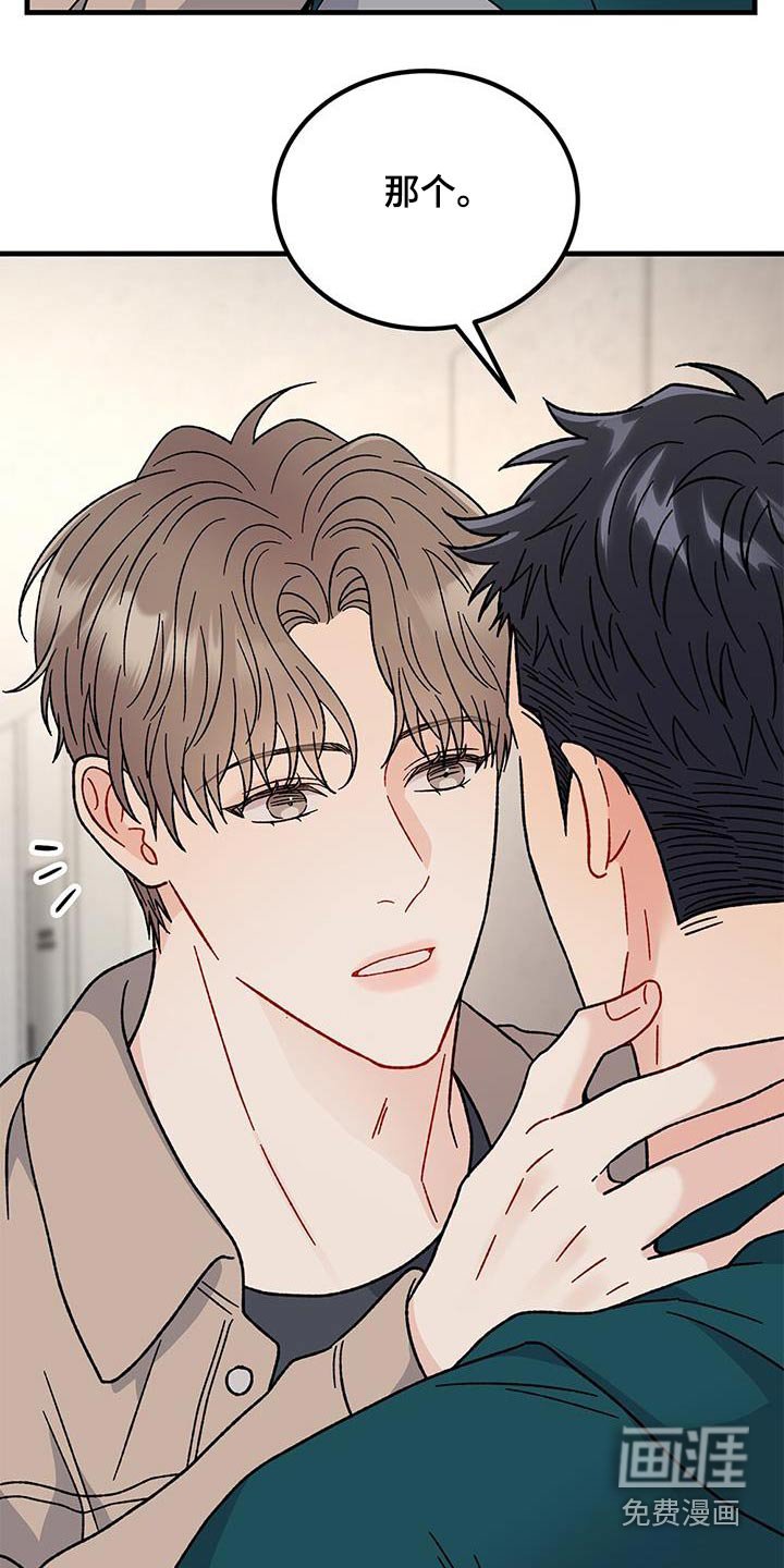 第82章：想回家
