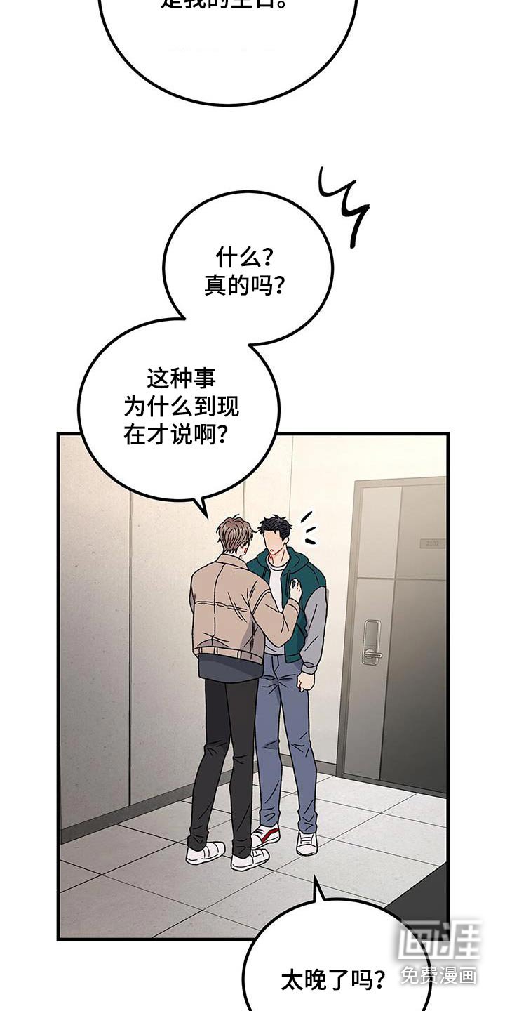 第82章：想回家