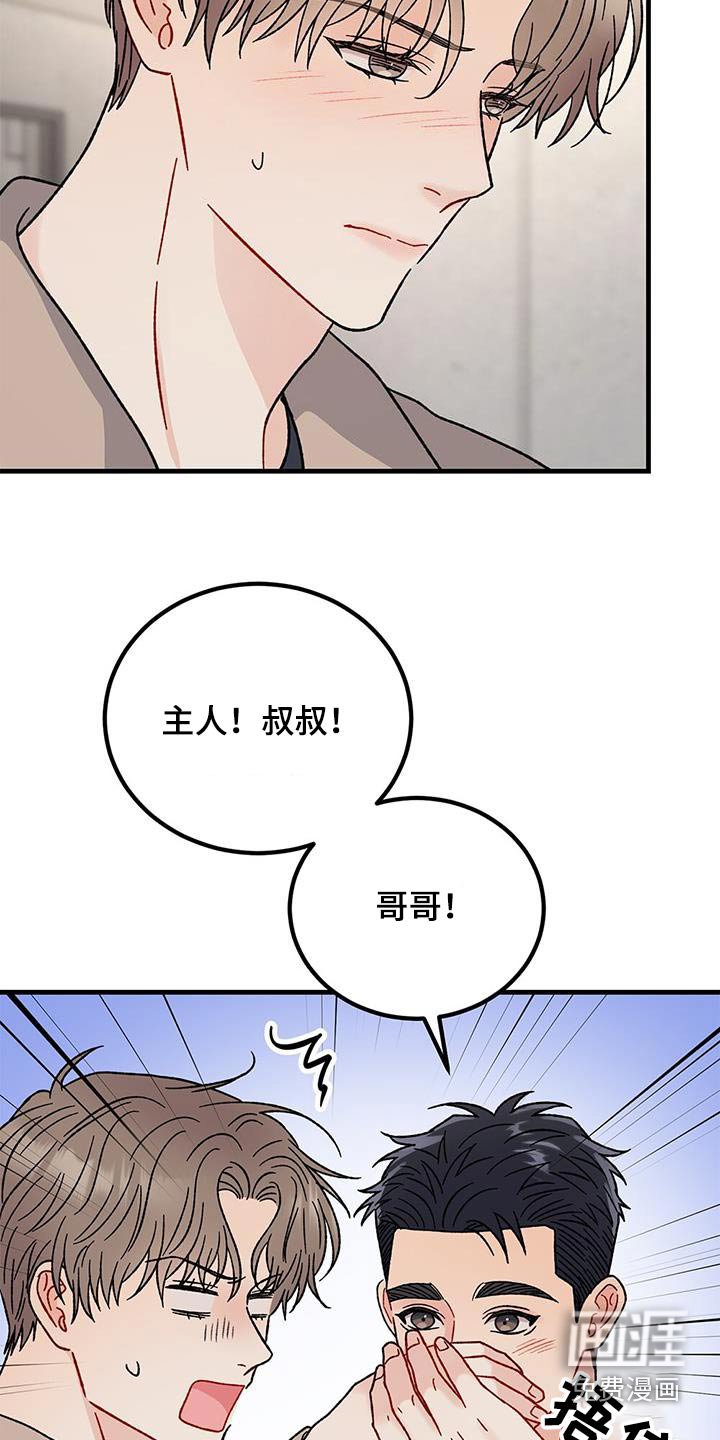 第83章：担心