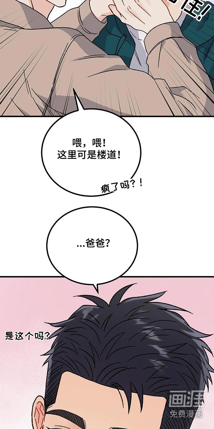 第83章：担心