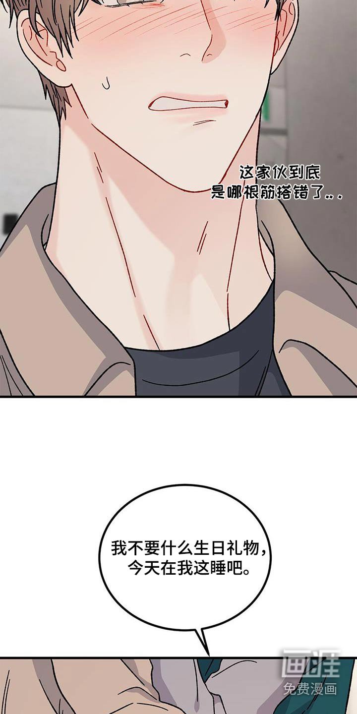 第83章：担心
