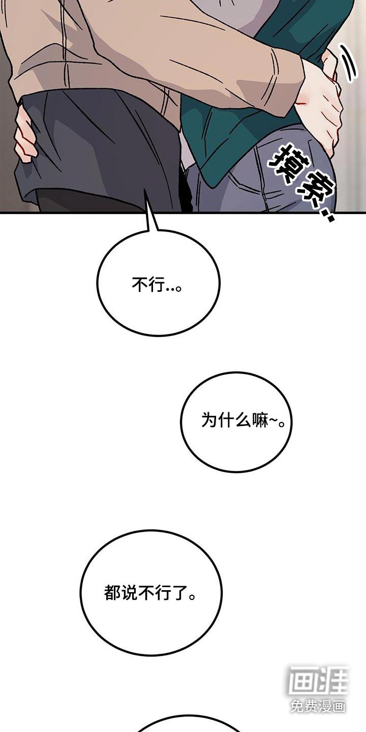 第83章：担心
