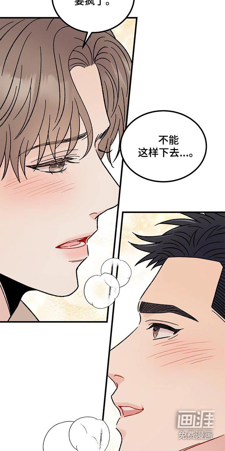 第83章：担心