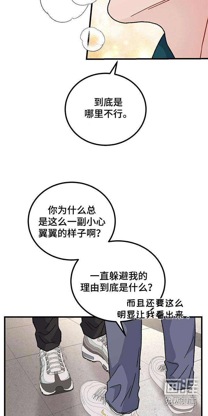 第83章：担心