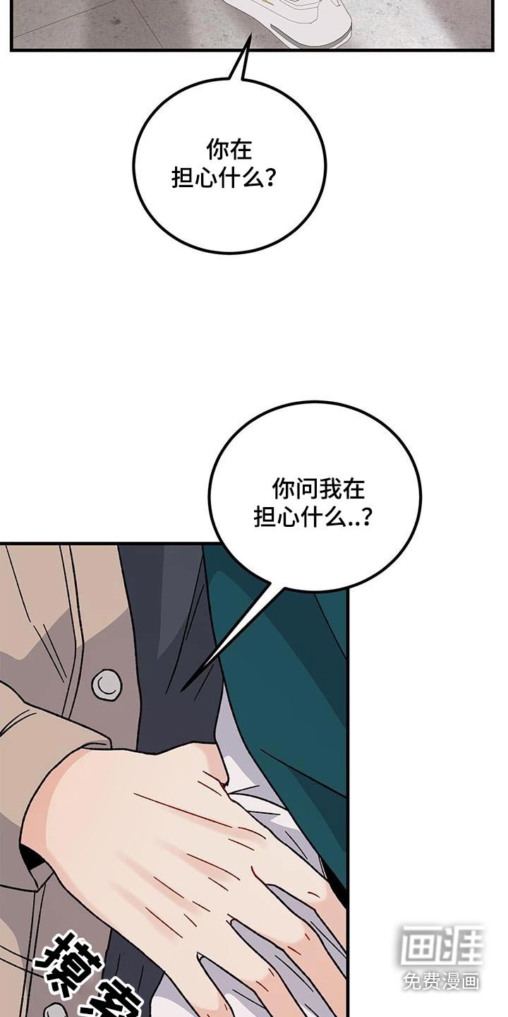 第83章：担心